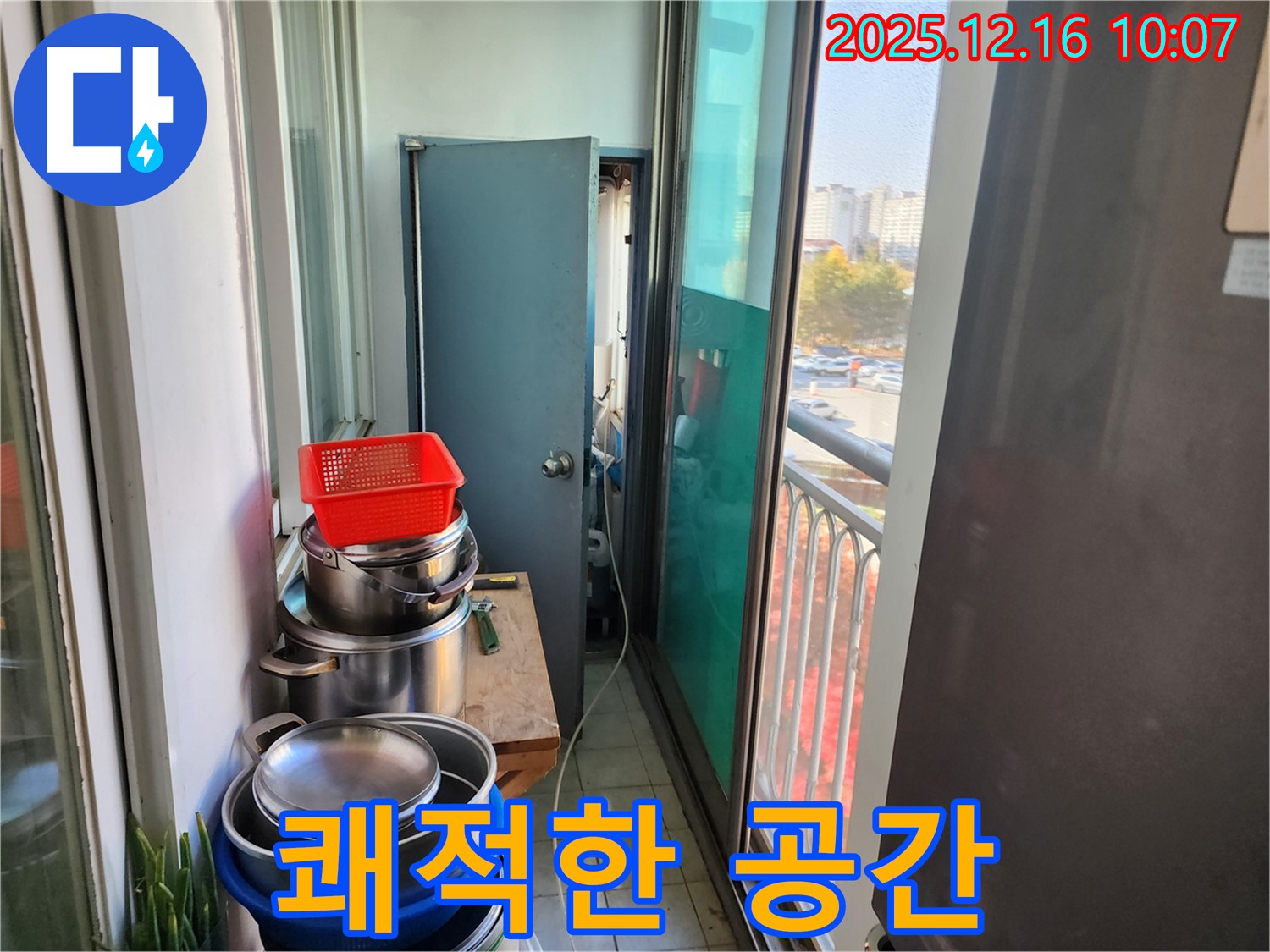 포천시 영북면 운천2리 좁은 베란다 - 짐 많은 공간 누수, 누수 해결 후 쾌적한 공간으로 변신