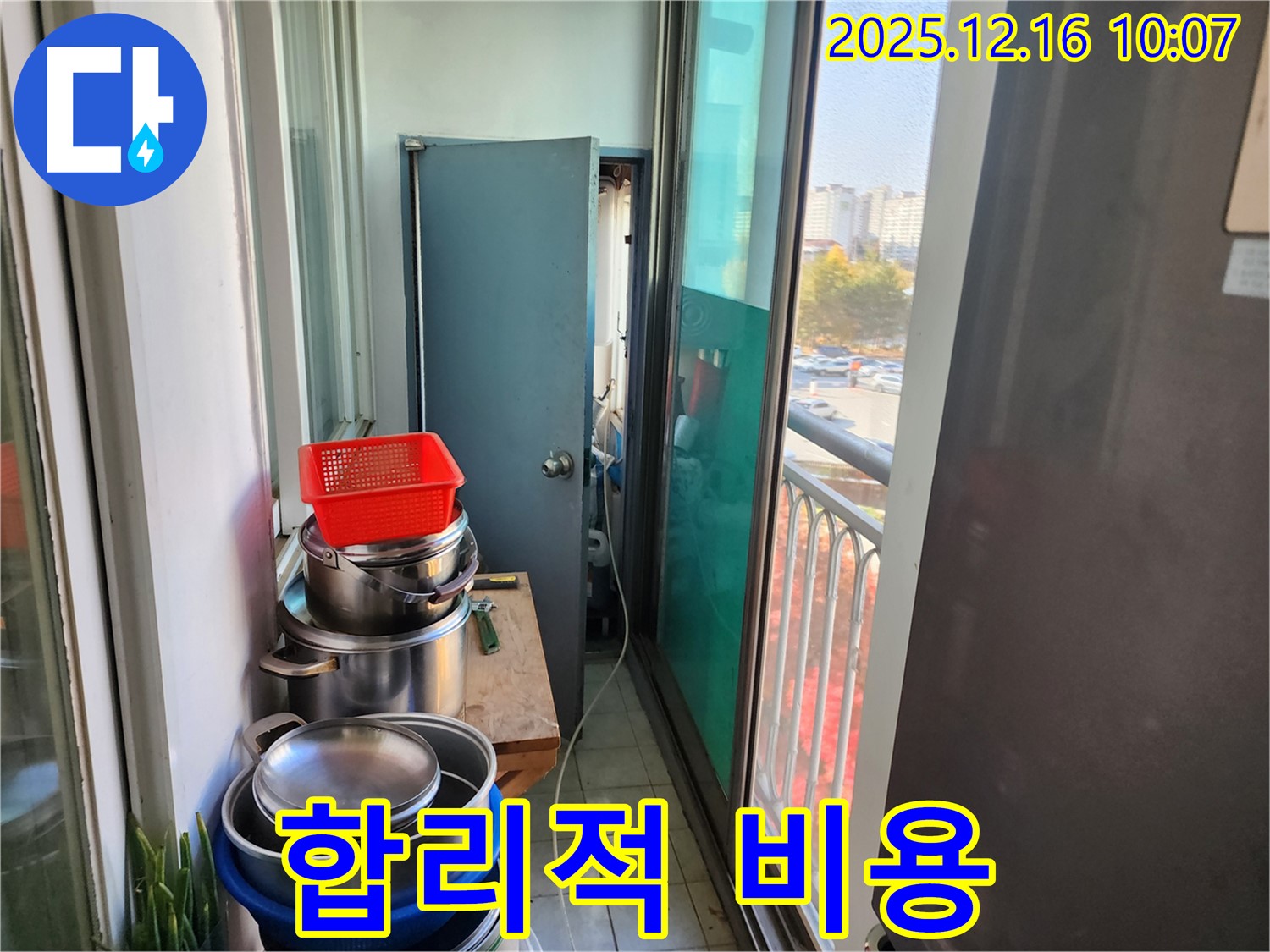 포천시 영북면 운천2리 좁은 베란다 - 짐 많은 공간 누수, 합리적인 비용으로 해결