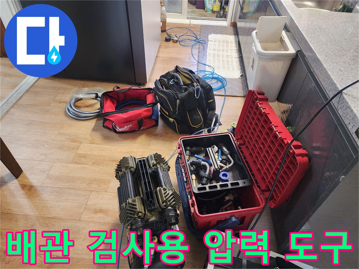 현장 작업에 필요한 배관 압력 측정기 및 탐지 장비 세트