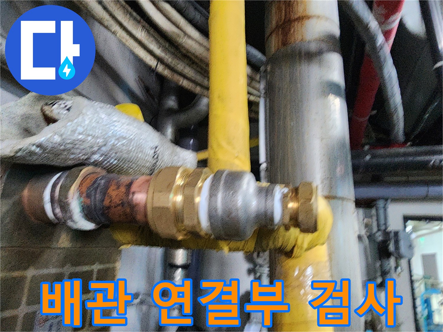 누수-수리-완료-후-안전성과-내구성을-검증하는-공압-진단-작업