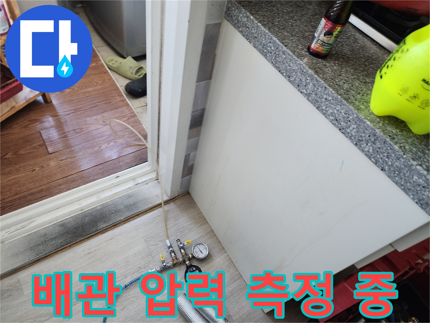 배관 연결 부위에 설치된 압력계와 가스 공급 밸브