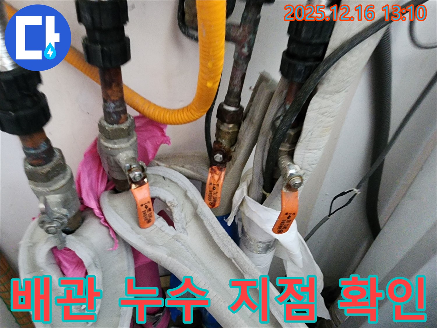 포천시 영북면 소홀리에서 배관 누수 지점을 정확하게 확인하고 있습니다 - 첨단 장비를 사용하여 누수 위치를 찾아냅니다.