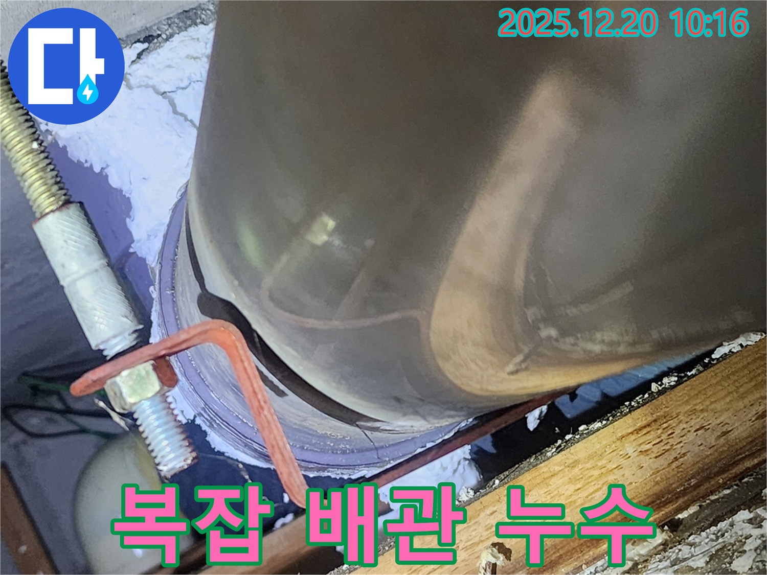 삼전동 복잡한 배관 누수-숙련된 기술과 첨단 장비로 어려운 누수도 정확하게 찾아냅니다.