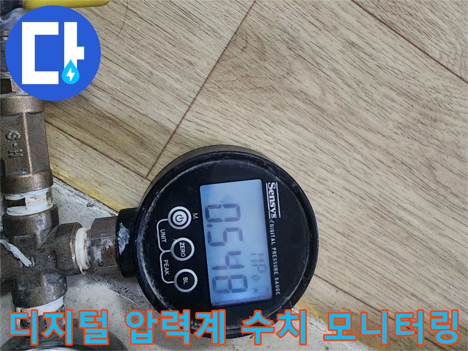 배관의 압력 변화를 정밀하게 측정하는 디지털 게이지