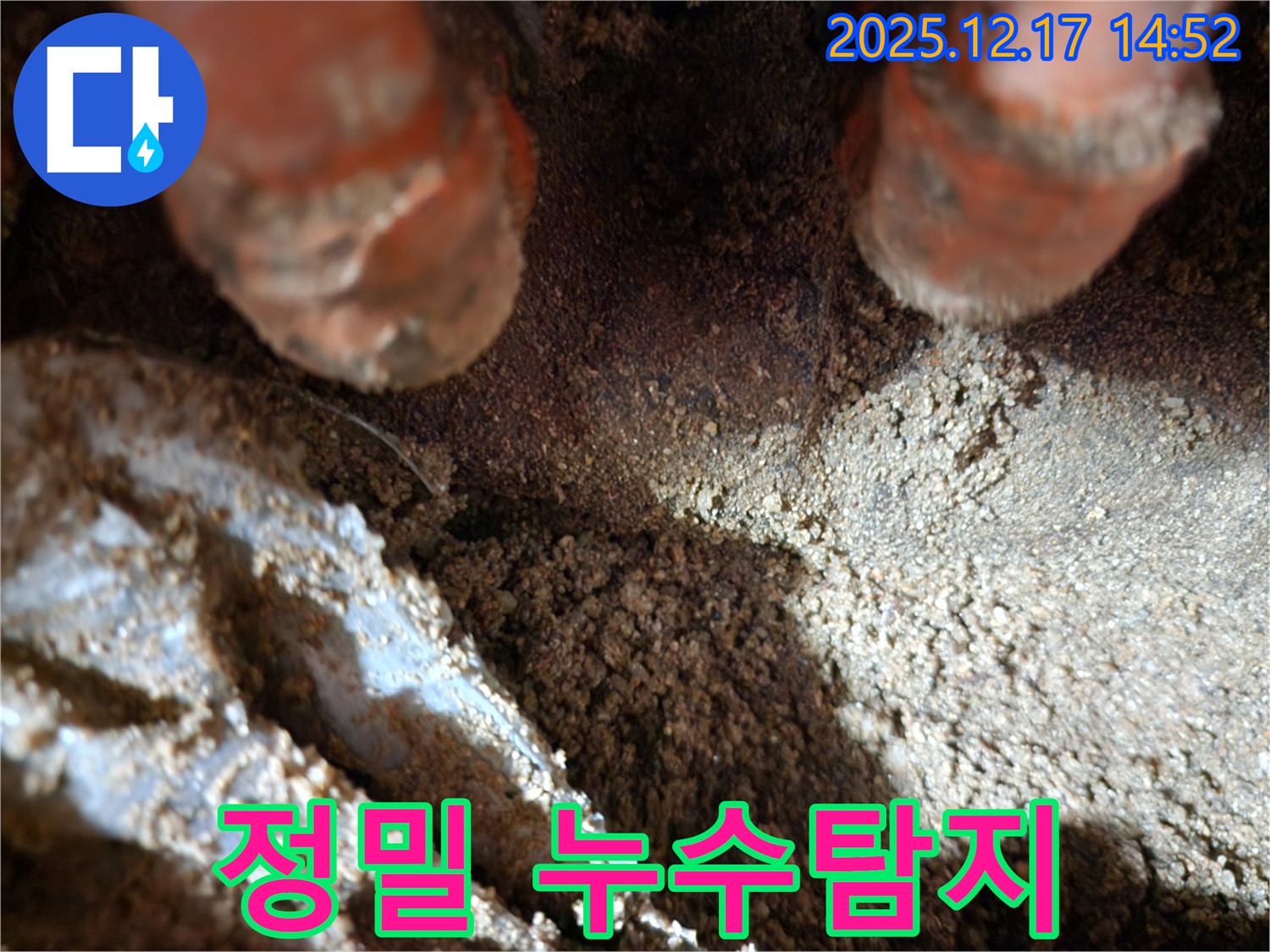 포천 영북면 대회리 누수 현장 - 정밀 누수탐지 장비를 사용하여 누수 지점을 탐색하는 모습입니다.