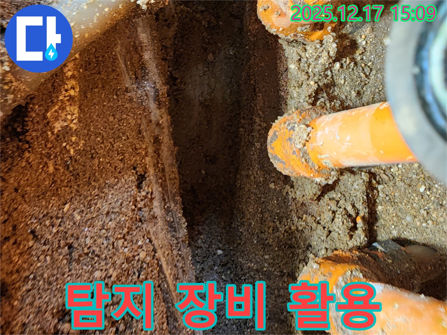 포천시 영북면 대회리에서 누수 탐지 장비를 활용하고 있습니다.