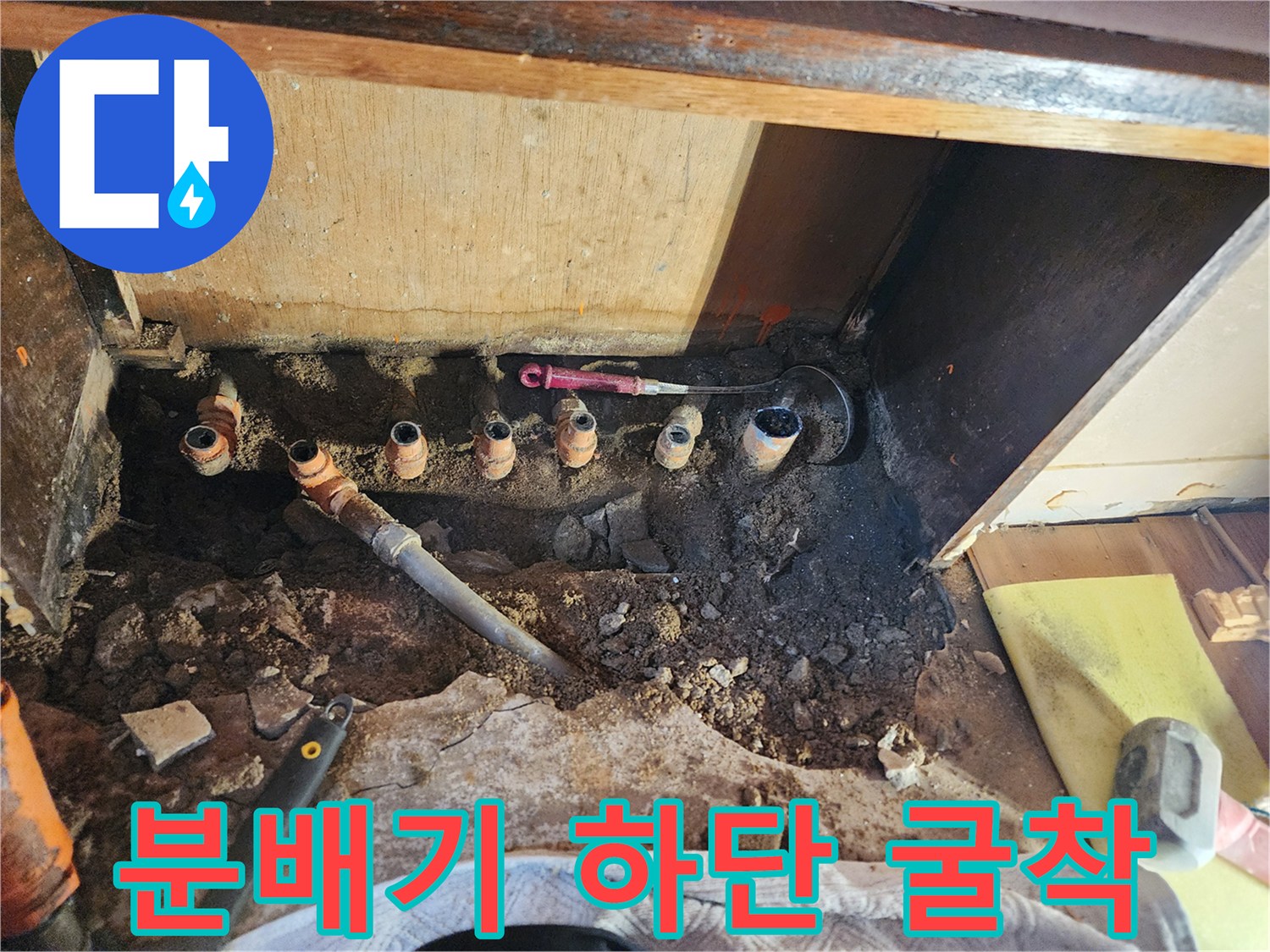 포천 영북면-물에 젖은 배관 연결 부위 상세 사진