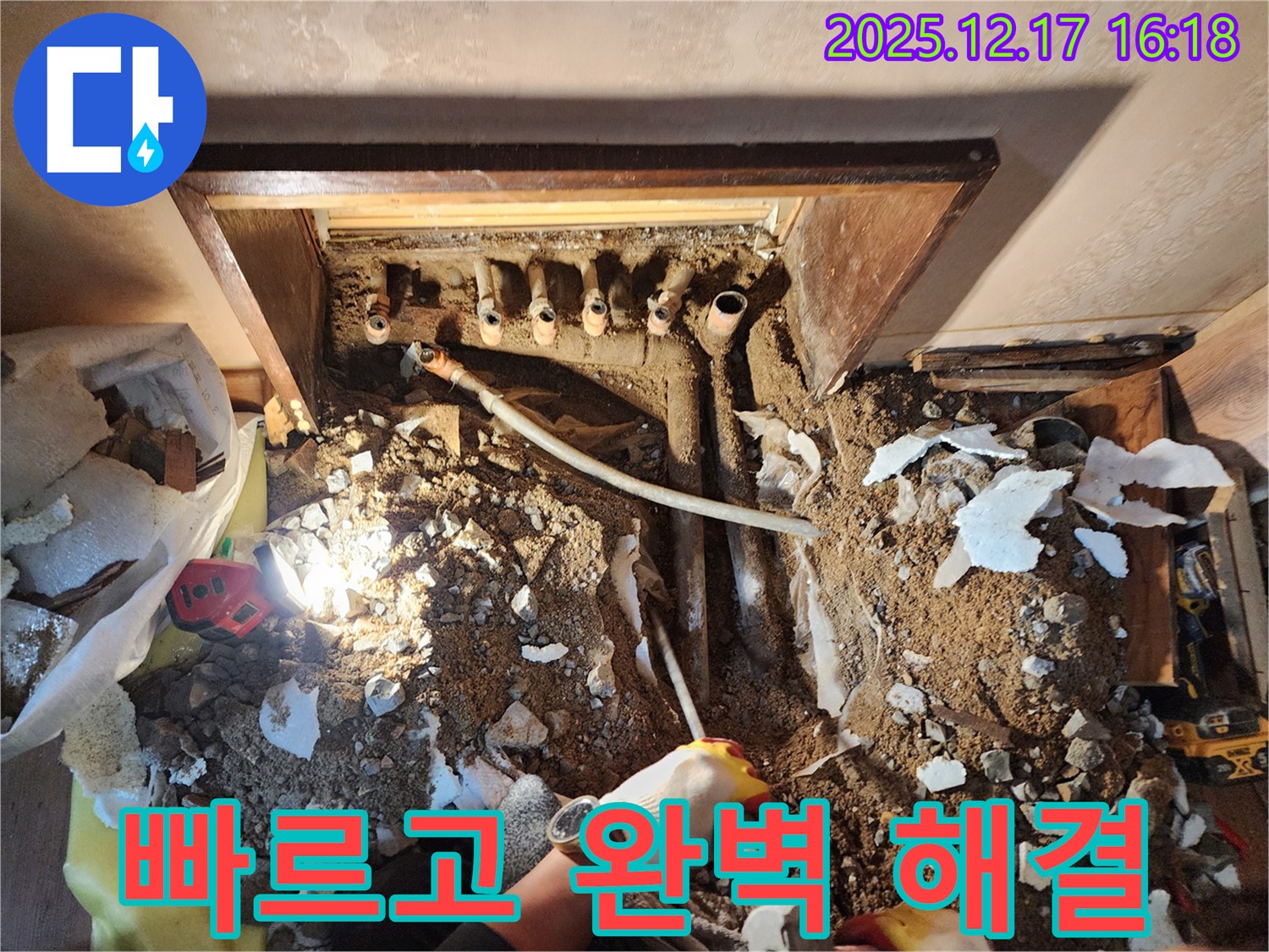 포천시 영북면 금주리 누수 현장 - 숙련된 기술로 누수 문제를 빠르고 완벽하게 해결합니다.