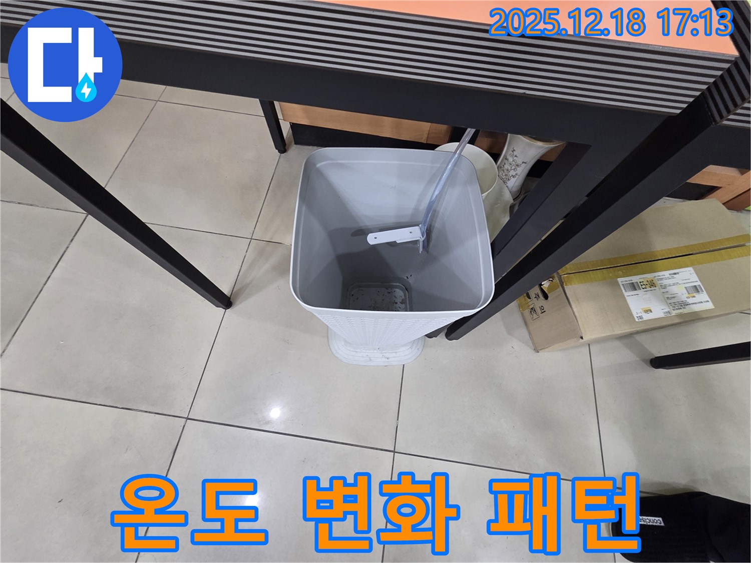 누수 - 물통 - 벽의 습기 온도 변화 패턴 분석