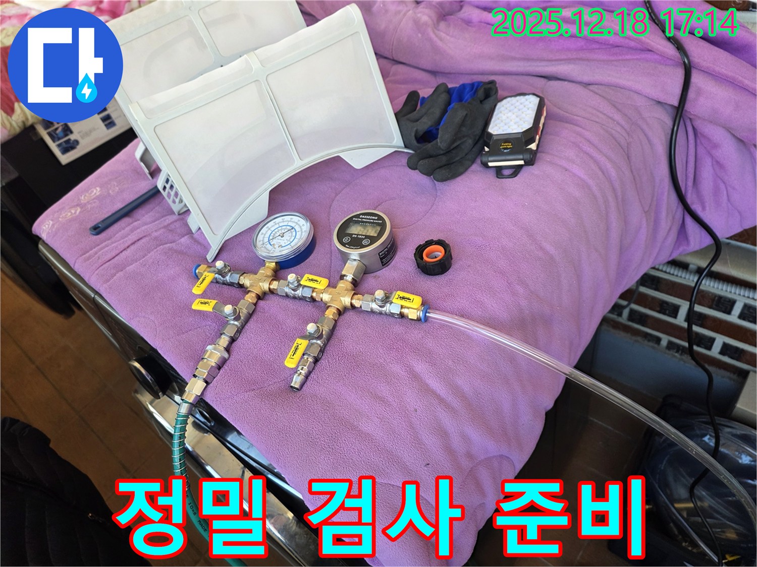 누수 정밀 검사를 위한 완벽한 준비 - 압력 측정 장비, 안전 장갑, 작업등 완비
