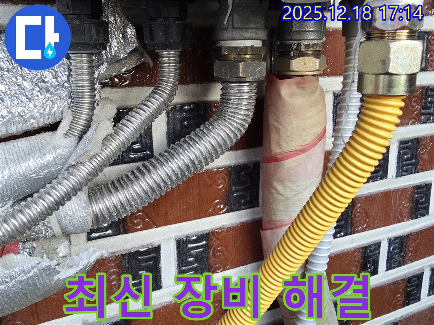 배관 연결 부위 누수 - 최신 장비로 완벽 해결 - 믿고 맡겨주세요.
