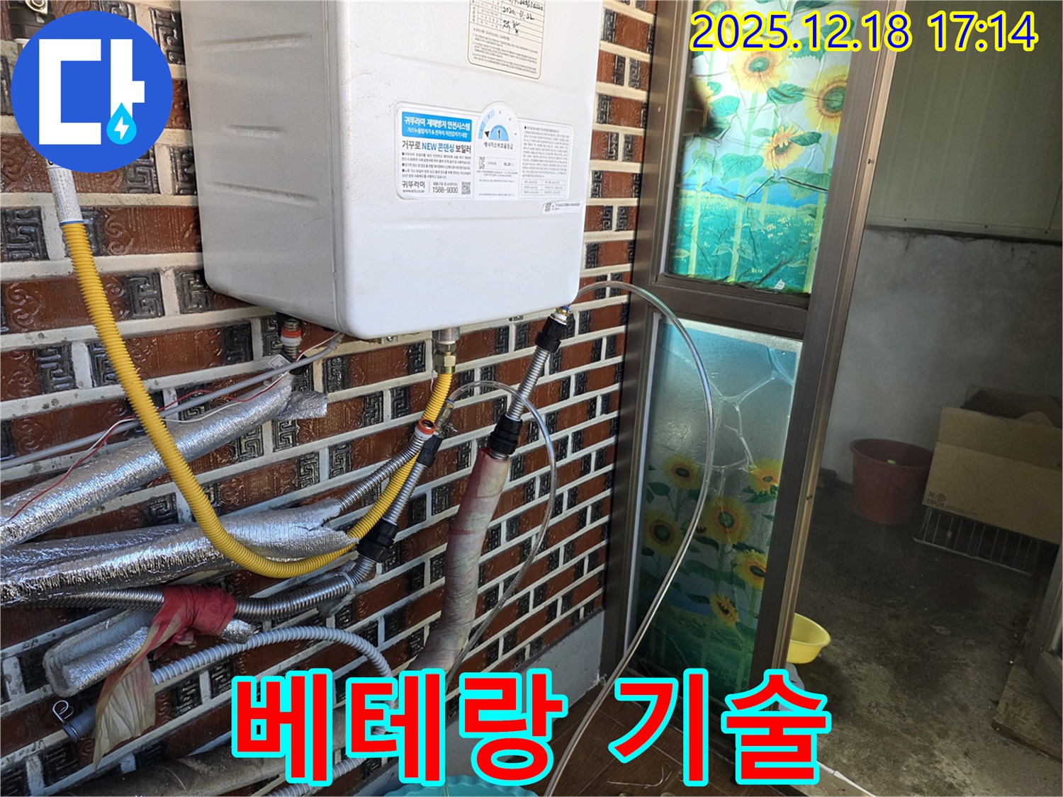 시흥 누수 - 신천동 보일러 누수, 베테랑 기술자의 선택! - 풍부한 경험과 노하우로 누수 문제를 완벽하게 해결해 드립니다.