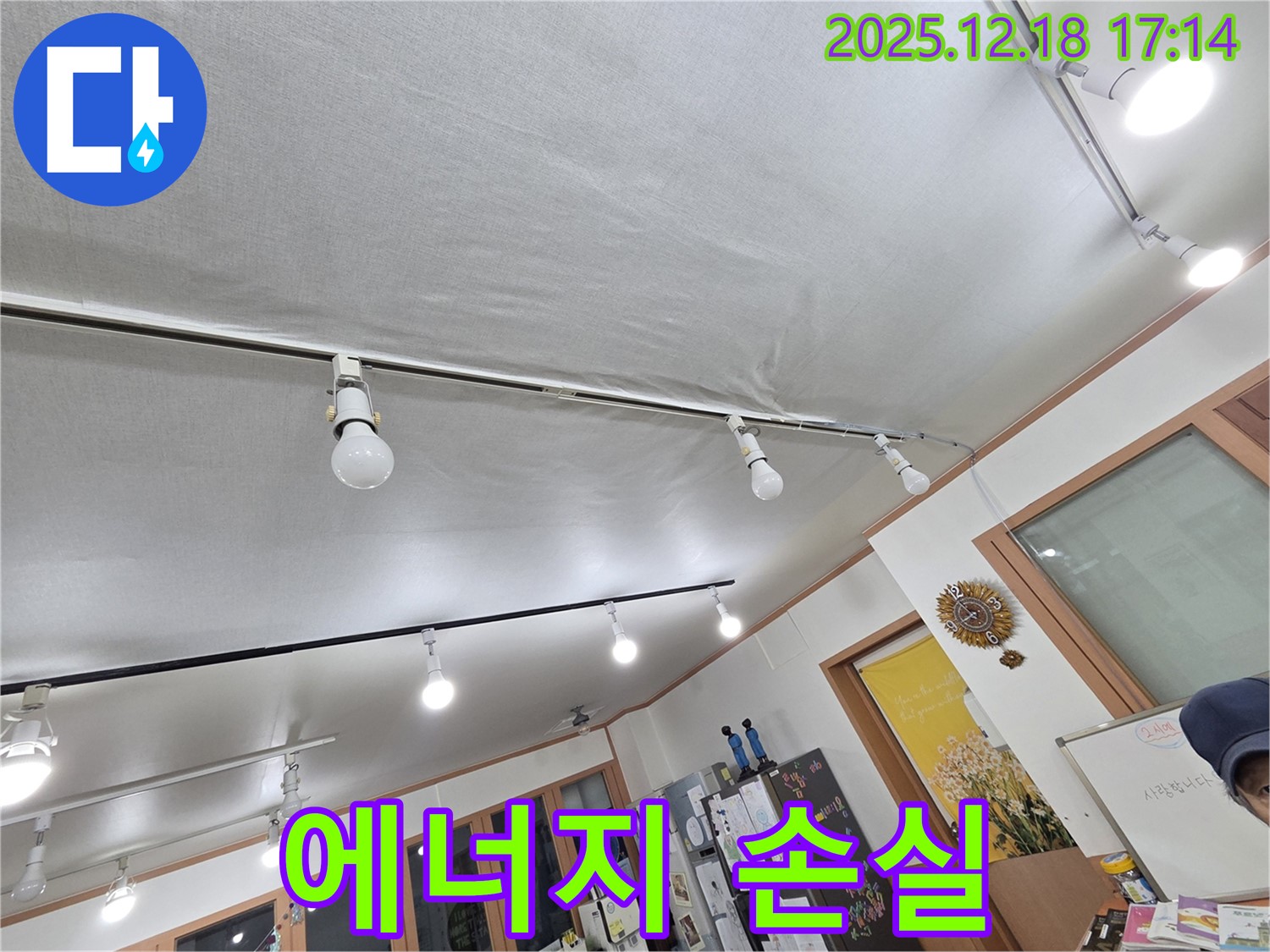 시흥 신천동 누수 - 누수, 건물 에너지 손실 - 비용 증가