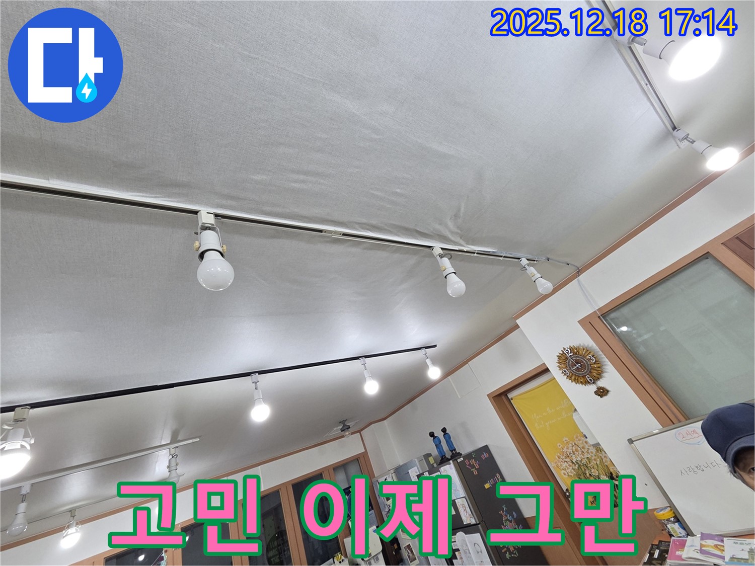 시흥 신천동 누수 - 누수 문제 - 더 이상 고민하지 마세요