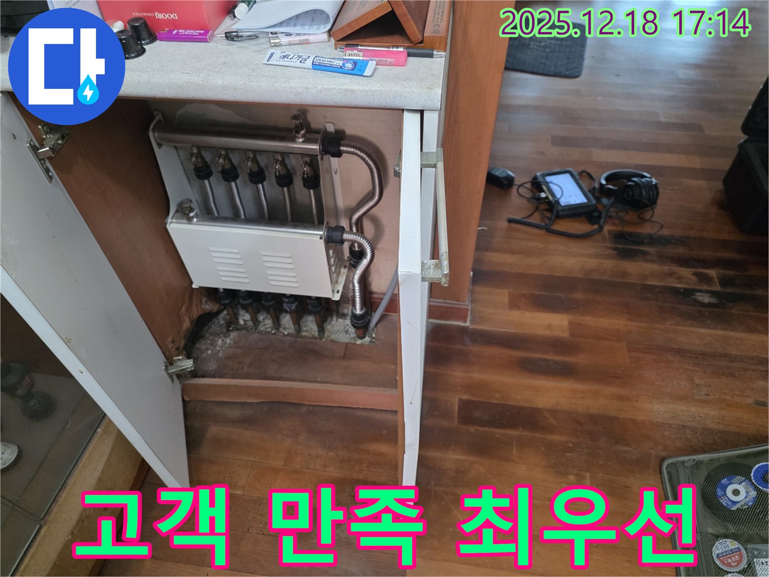 시흥 신천동 누수 - 싱크대 누수 해결 후 고객님께 설명