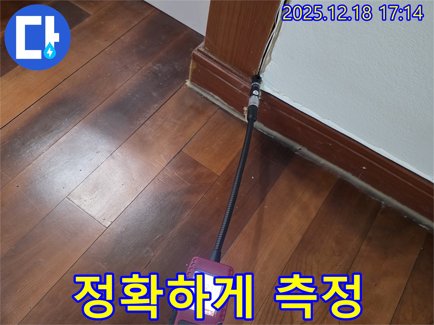시흥 신천동 누수탐지 - 오성빌딩, 문틀 옆 벽면 습도 측정으로 누수 위치를 정확하게 파악