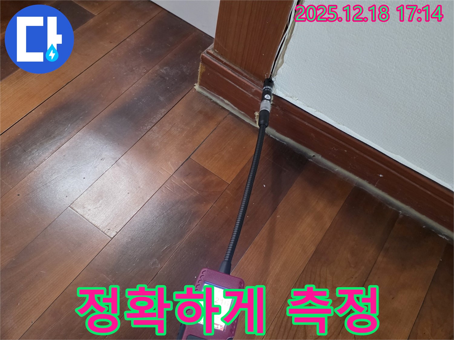 시흥 신천동 누수탐지 - 오성빌딩, 문틀 옆 벽면 습도 측정으로 누수 위치를 정확하게 파악