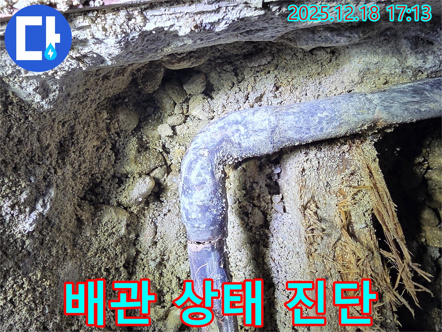 시흥 신천동 - 배관 상태를 정밀하게 진단하고 있습니다 - 안전을 최우선으로 생각합니다.