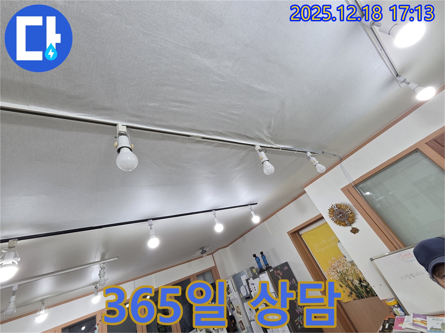 시흥 신천동 오성빌딩 누수 - 365일 누수 상담, 언제든지 편하게 문의하세요!