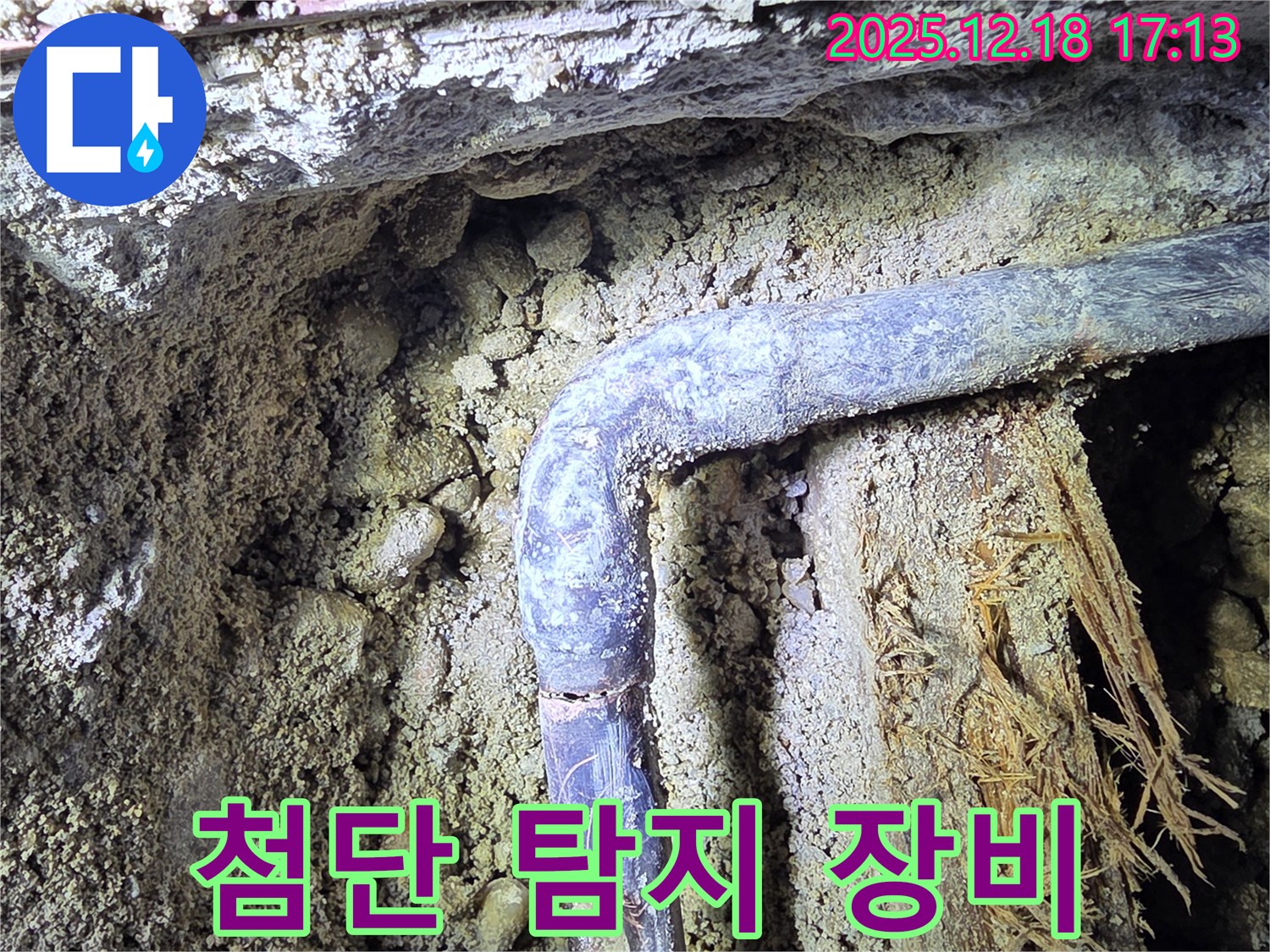시흥 신천동 오성빌딩 누수 - 첨단 누수 탐지 장비를 사용하여 정확한 위치를 파악합니다 - 과학적인 누수 해결.