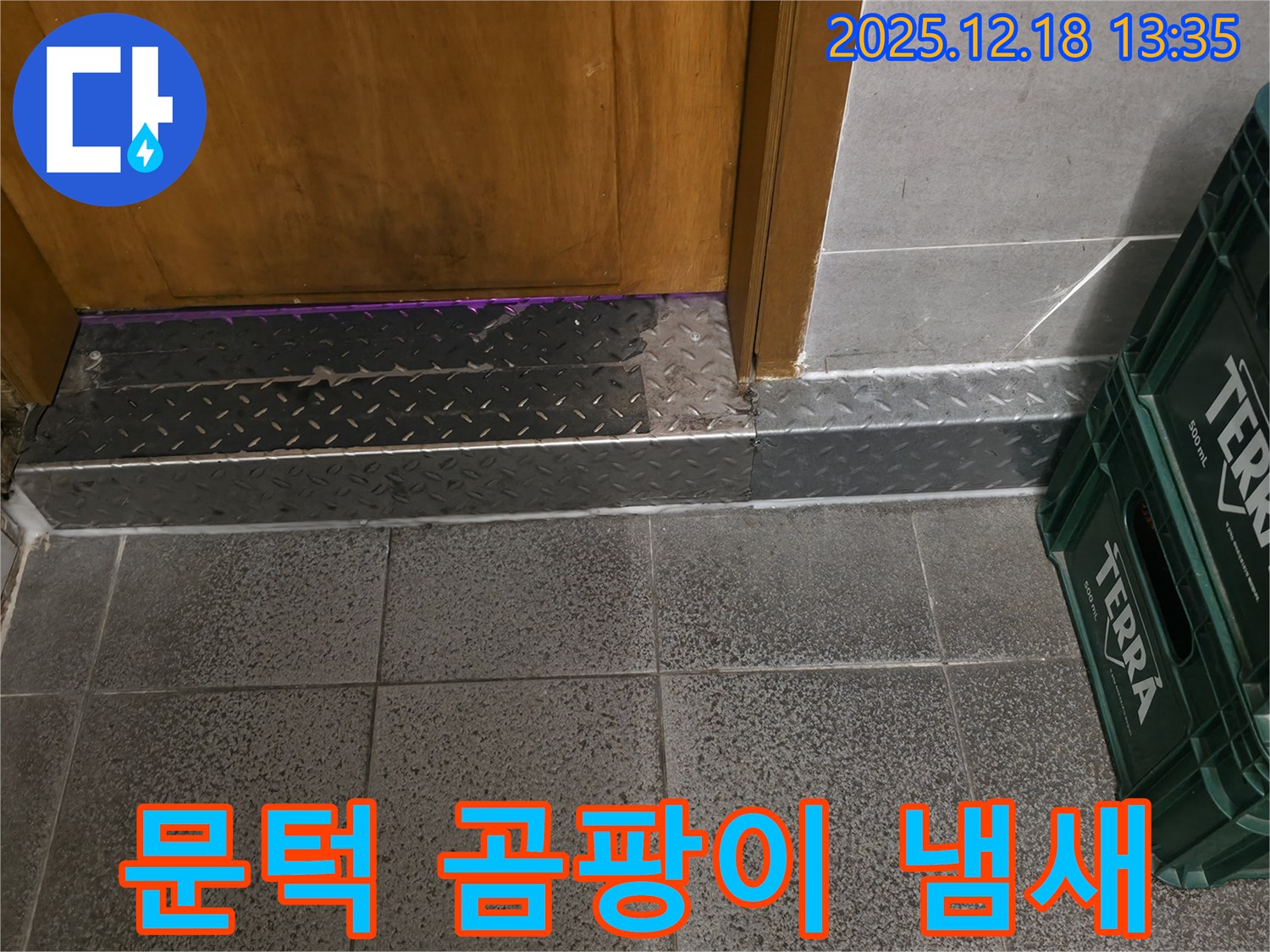 수원 팔달구 누수탐지 - 문턱 곰팡이 냄새를 완벽하게 제거하고 쾌적한 환경을 만드는 전문적인 작업