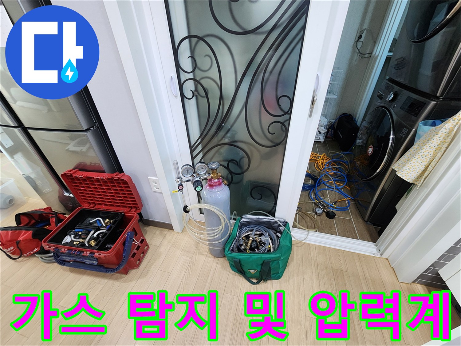 배관 내부의 기밀성을 확인하기 위해 준비된 전문 탐지 장비들