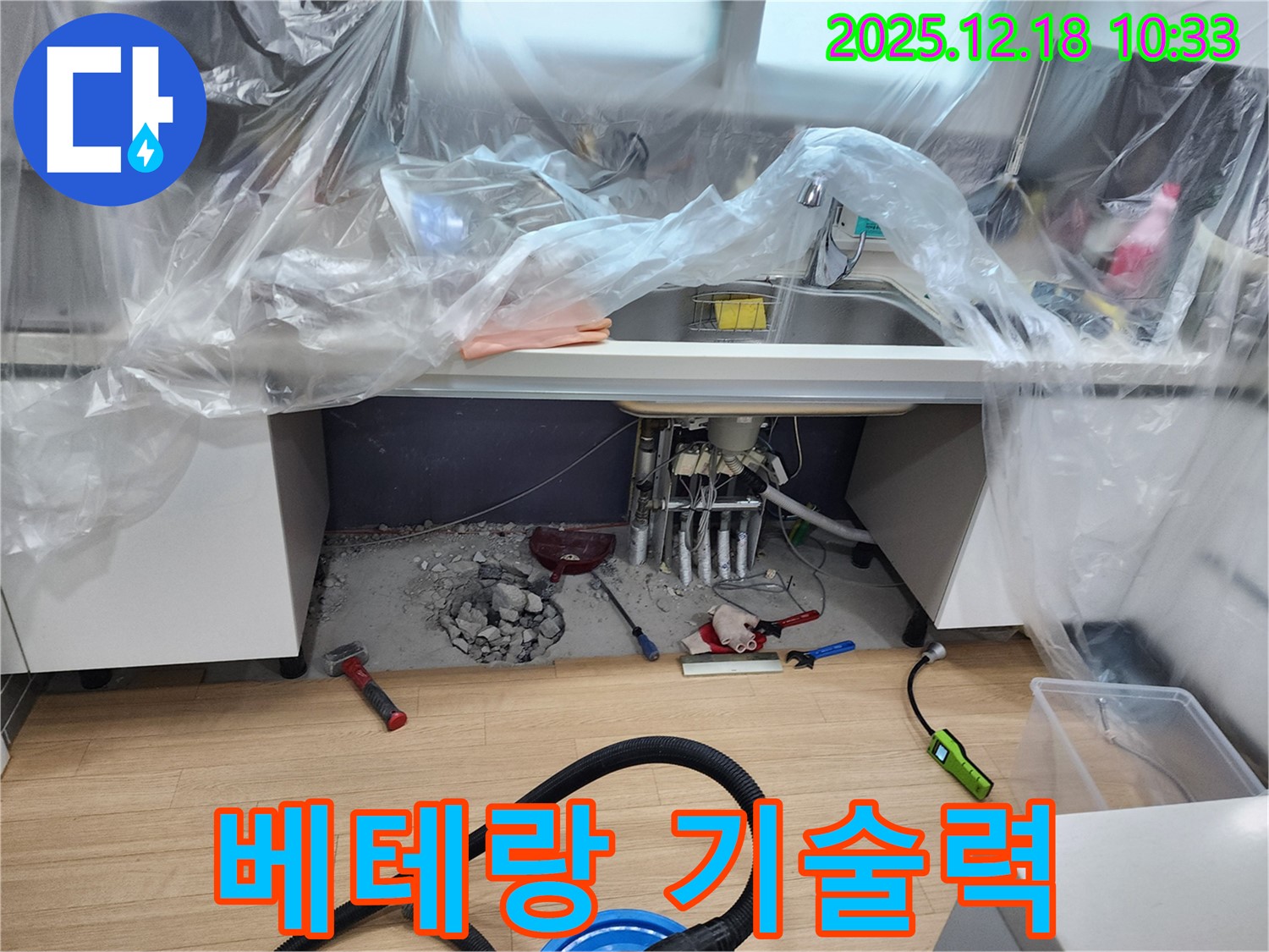베테랑 기술자의 싱크대 누수 해결 모습 - 숙련된 기술과 경험으로 완벽하게 문제를 해결합니다.