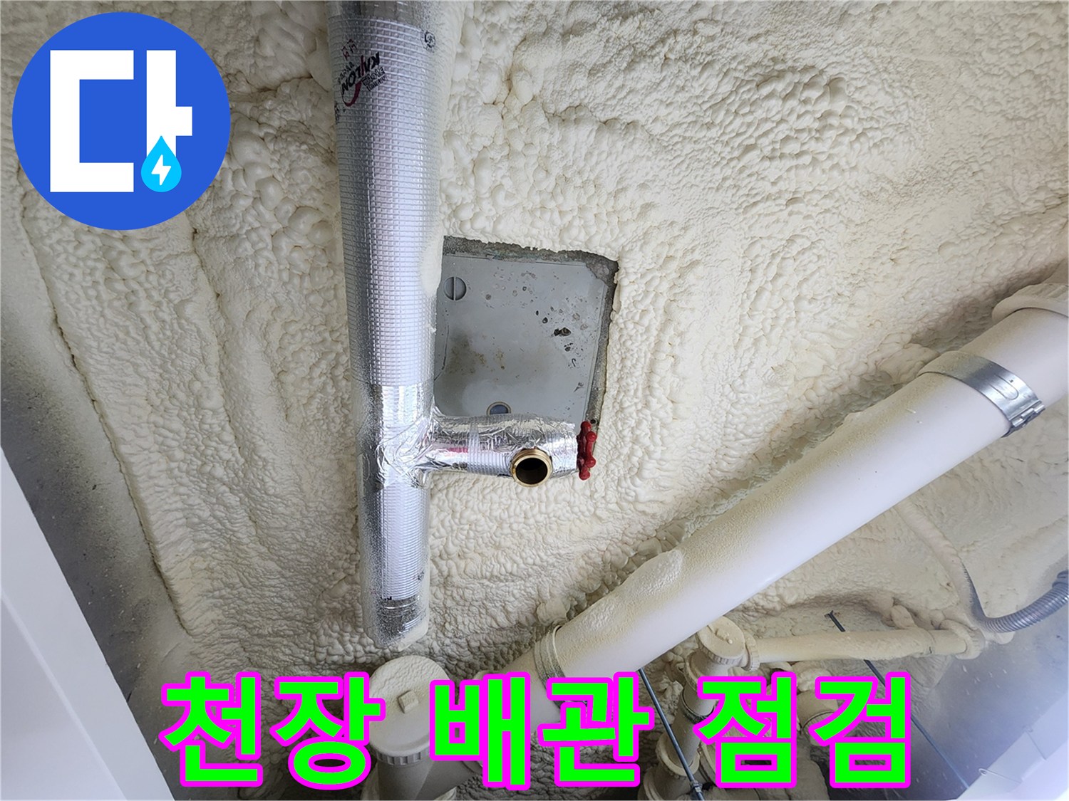 포천 영북면 현장의 천장 보온재 마감된 배관 연결 부위 모습입니다.