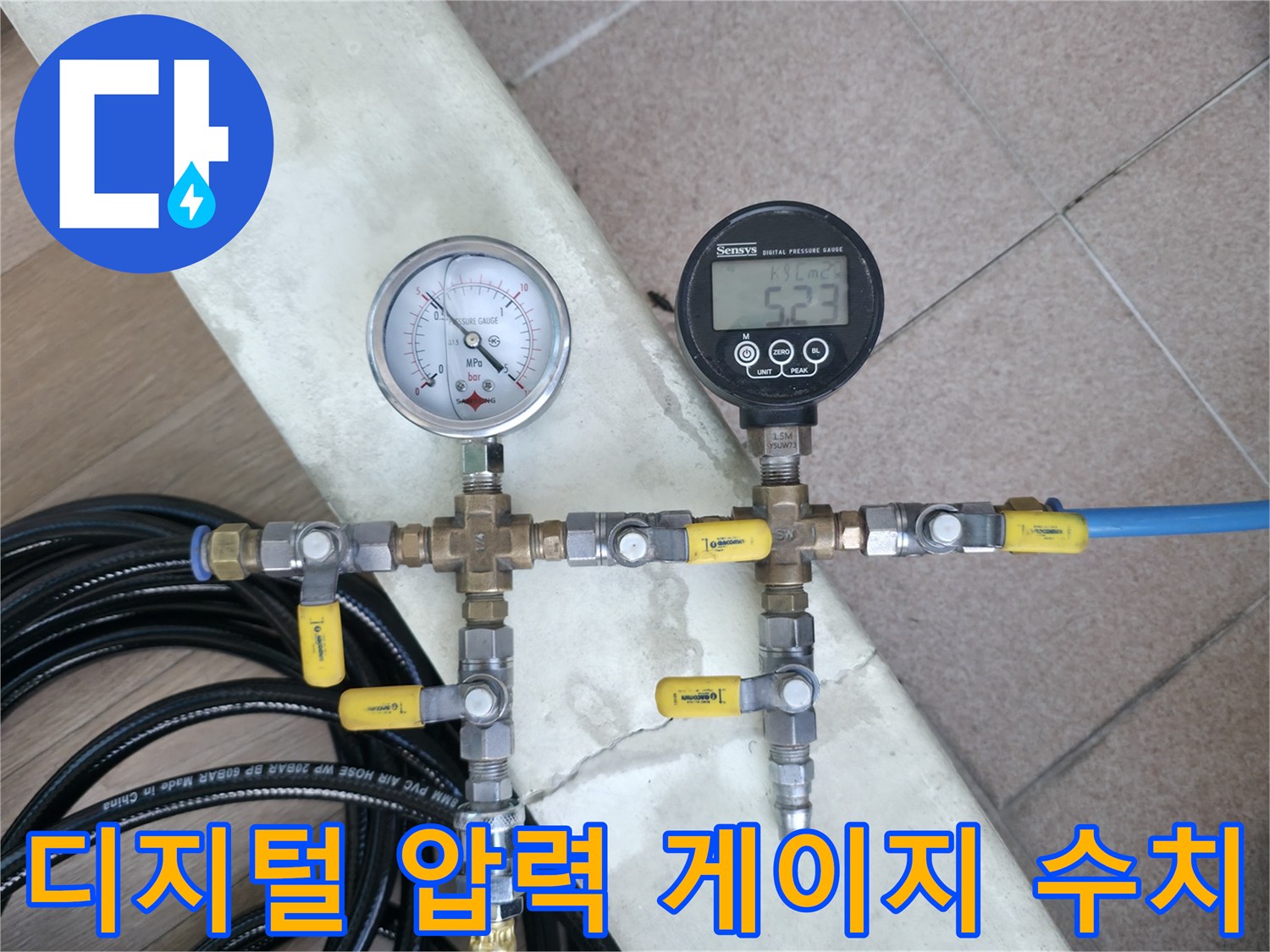 수도 배관의 압력을 모니터링하는-디지털 게이지 화면