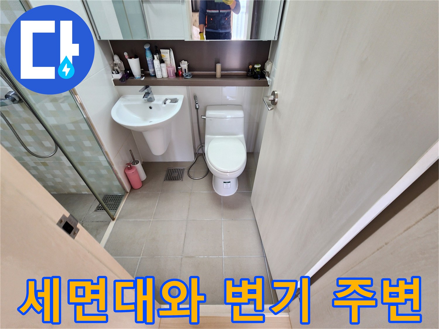 화장실 내 세면대와 양변기 배관 상태를 촬영한 사진입니다.