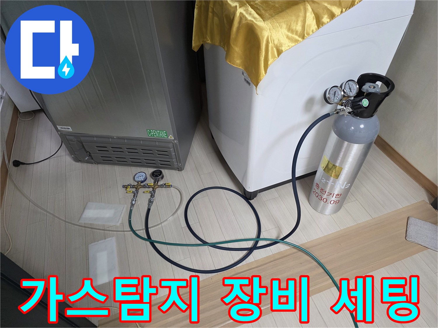 가스 탐지를 위한 압력계와 가스통이 설치된 모습입니다.