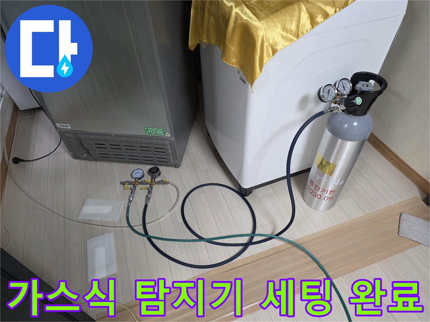 배관 내 압력을 체크하는 장비와 가스통의 모습입니다.