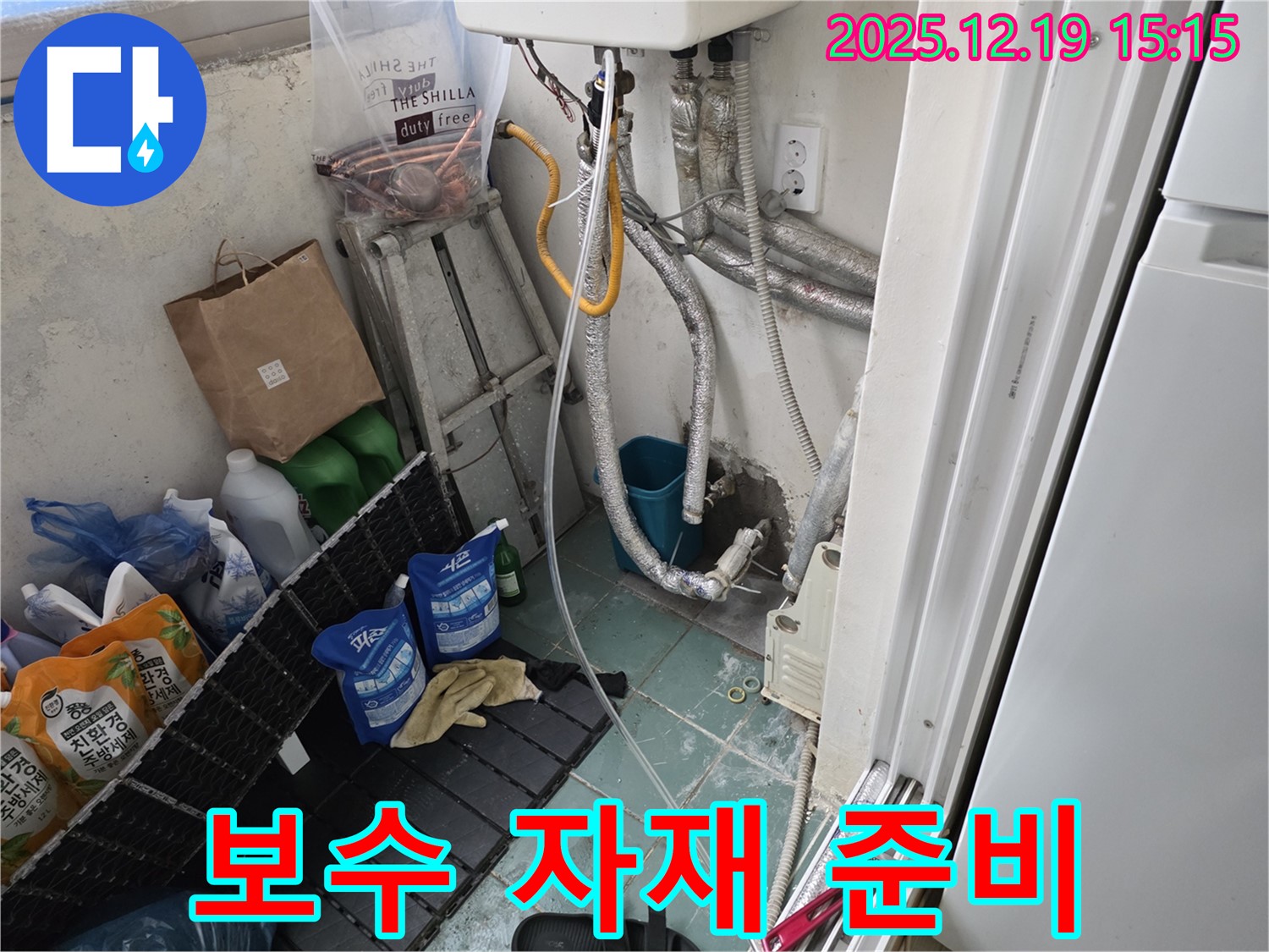 부천 춘의동 신진시티하우스 누수 보수 - 꼼꼼한 자재 준비로 완벽한 시공을 약속드립니다.