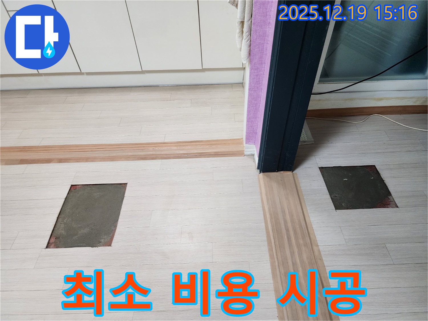 부천 춘의동 신진시티하우스 누수 - 최소 비용으로 완벽하게 시공