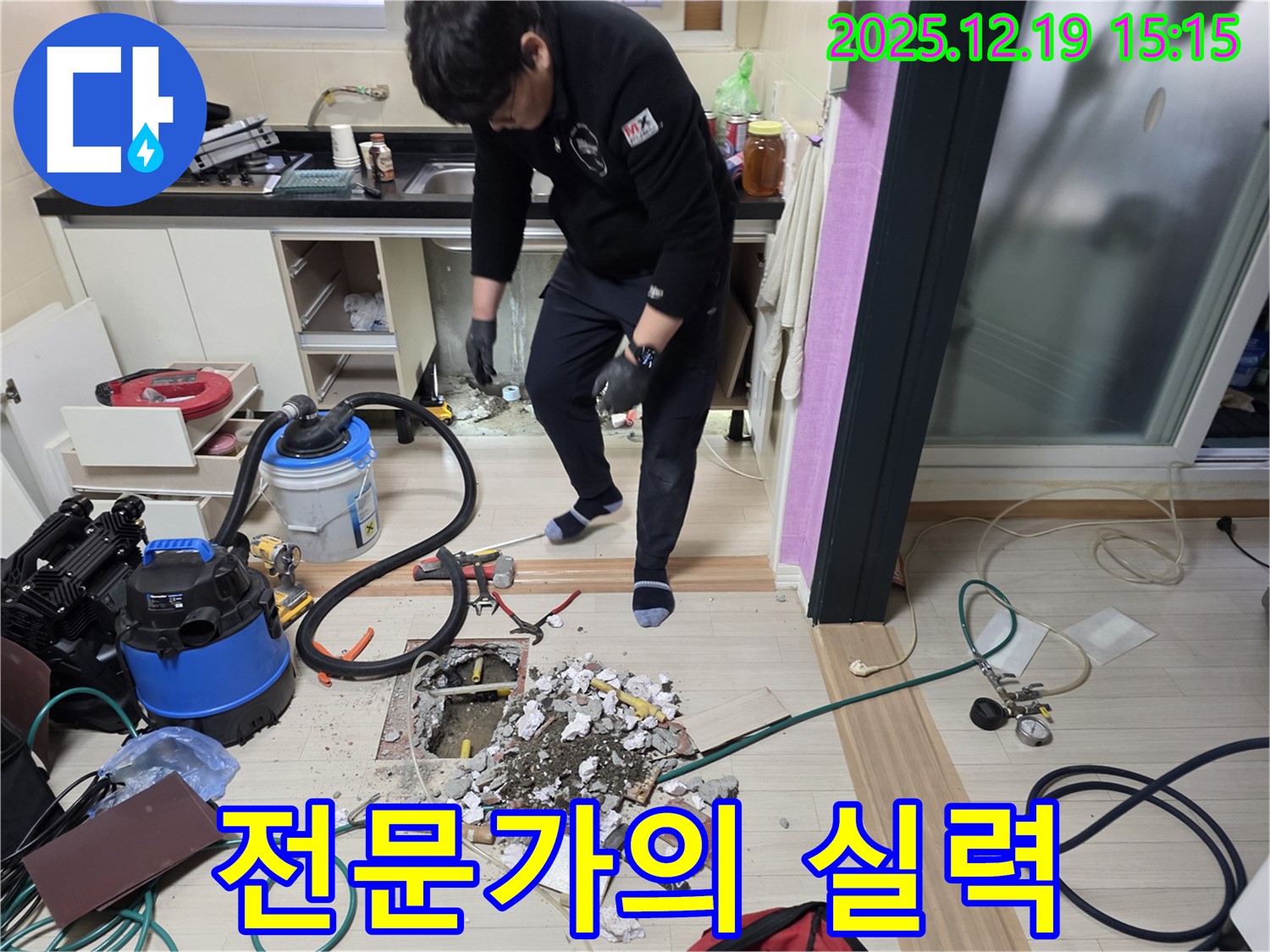 부천 춘의동 신진시티하우스 누수 해결 - 숙련된 전문가가 누수를 해결하는 모습