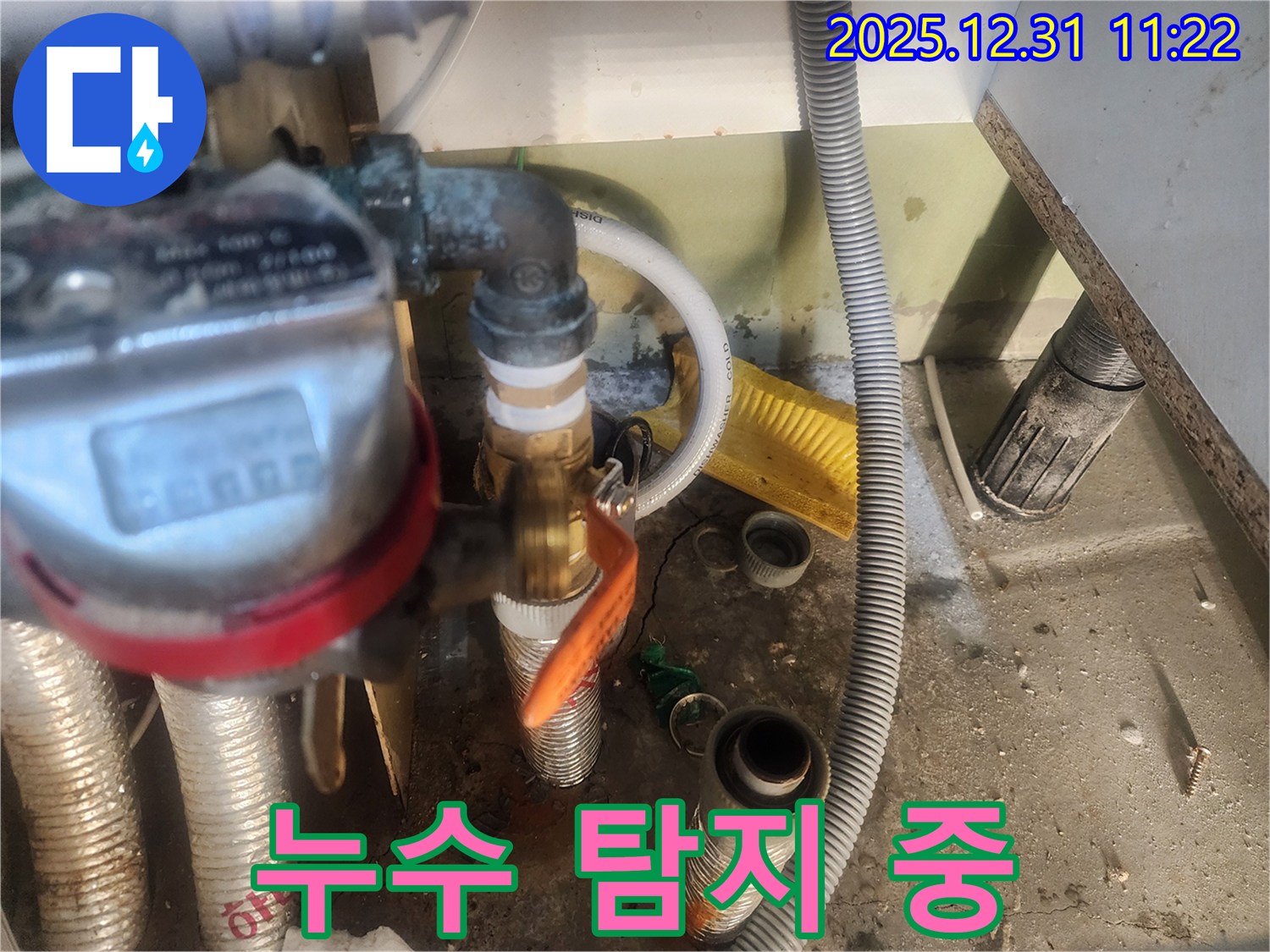 안산 고잔동 누수 - 누수 탐지 과정에서 사용되는 장비와 기술