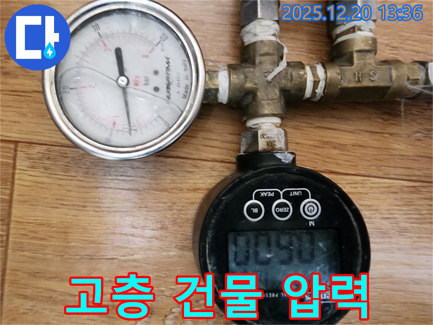 고층 건물 누수, 압력 문제 해결 전문 - 고층 건물 누수 문제, 저희가 해결해 드립니다.