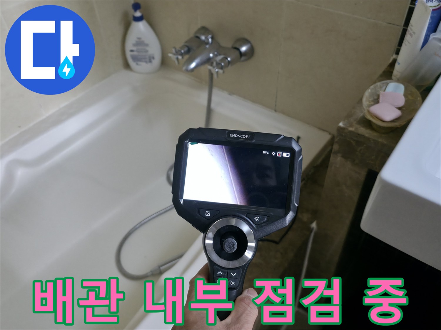 화면으로 배관 속을-살펴보고 있는 내시경 장비