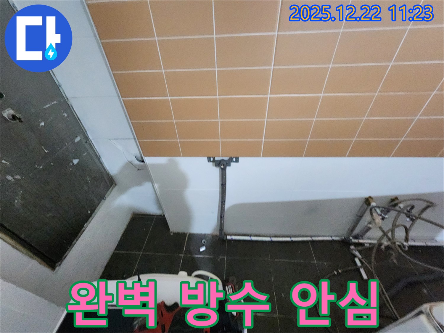 노원구 월계2동 누수 - 완벽한 방수로 안심하세요!