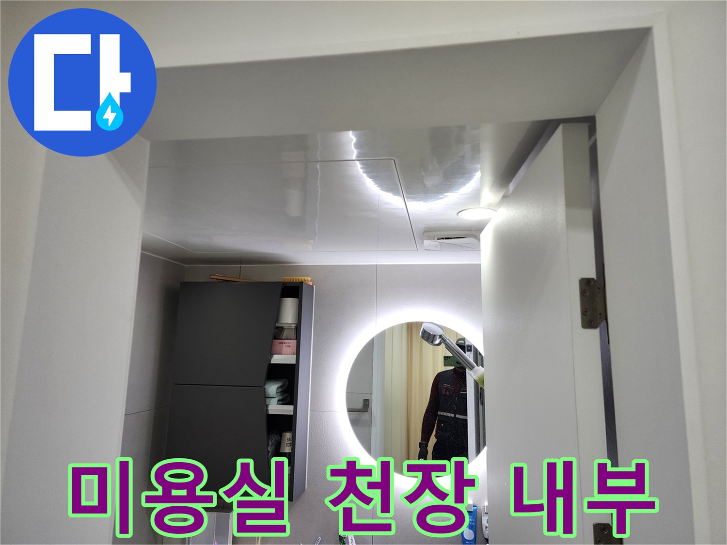 미용실 샴푸대 주변의 깔끔하게 정돈된 천장 내부 모습입니다.
