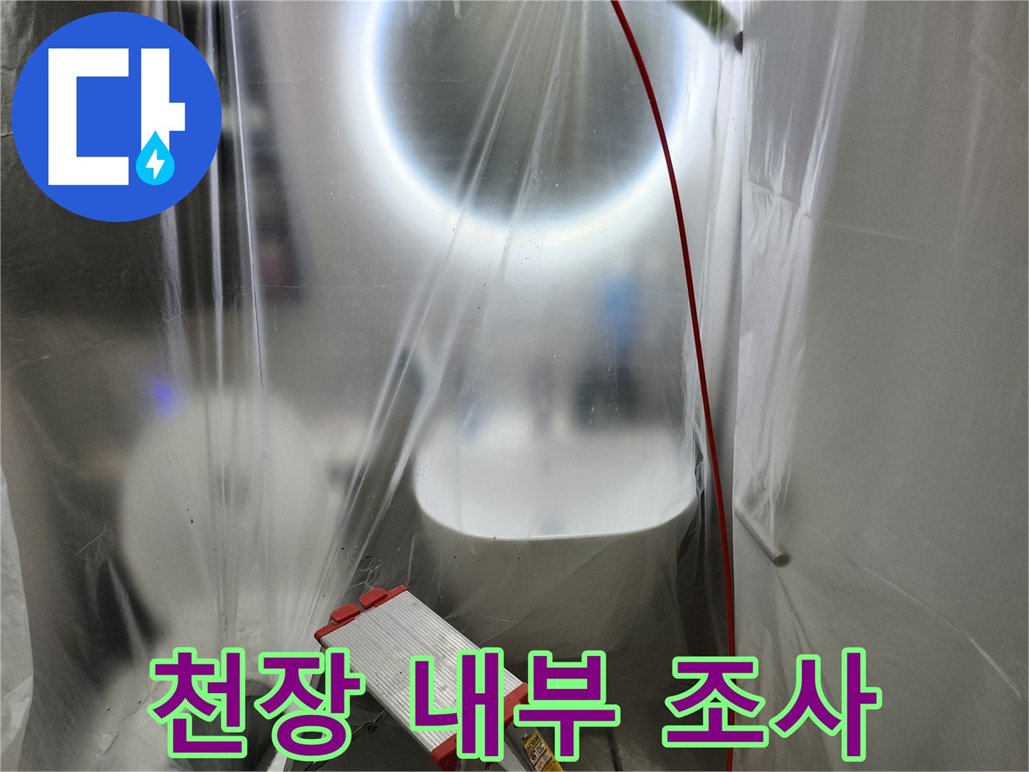 밝은 빛으로 비춘 천장 속 배관 구조물