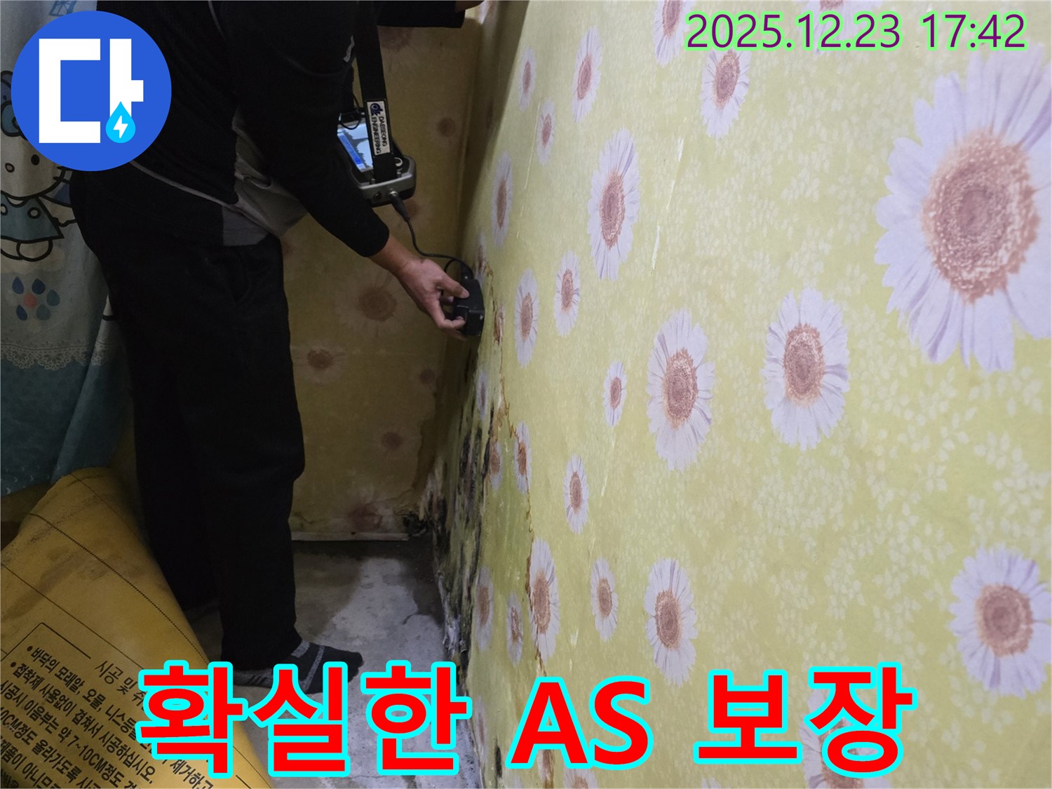 확실한 A/S 보장 - 오랫동안 안심하고 사용하실 수 있도록 책임지겠습니다.