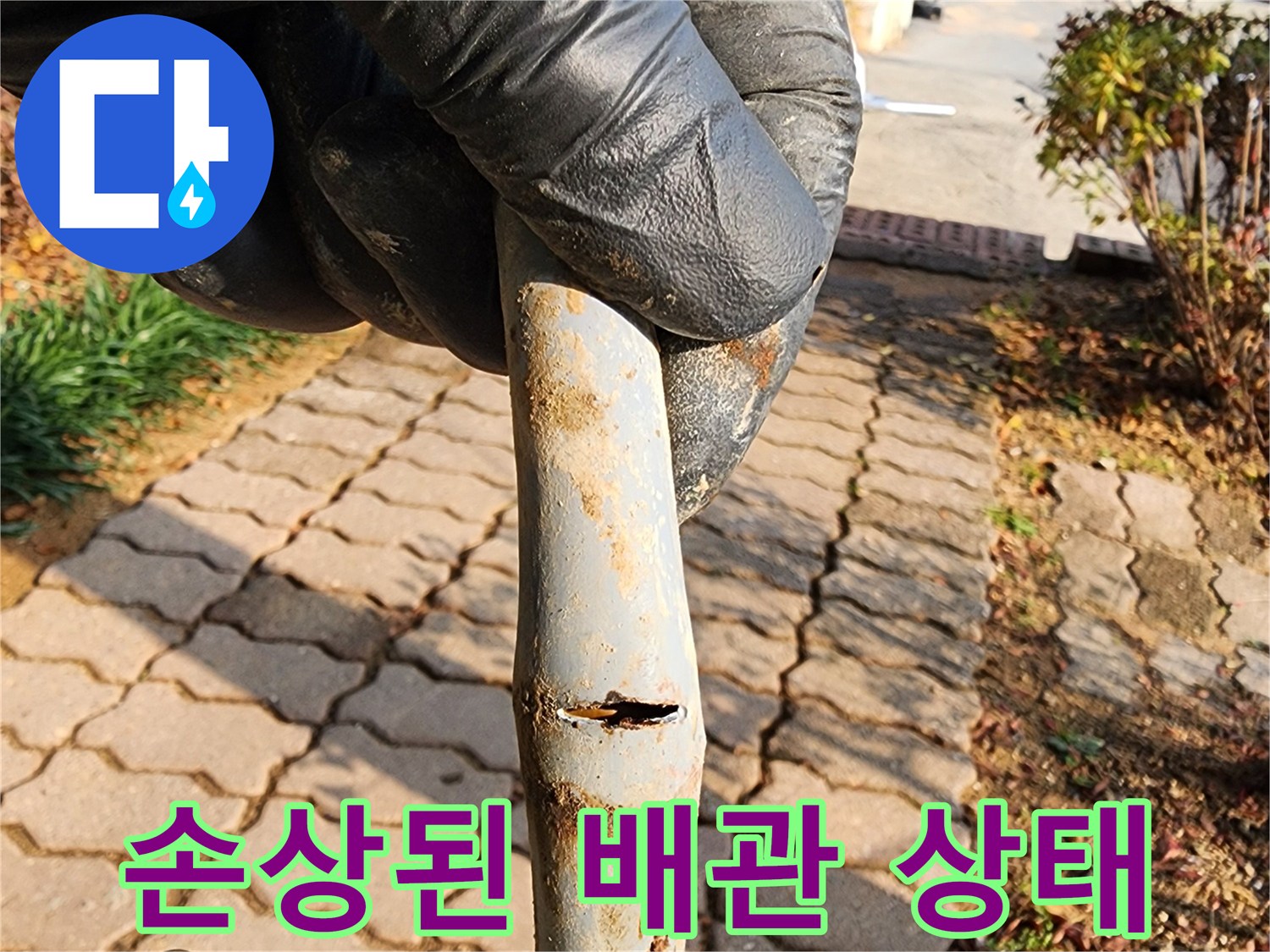 길게 찢어진 듯한 배관의 균열 부위를 클로징하여 촬영했습니다.