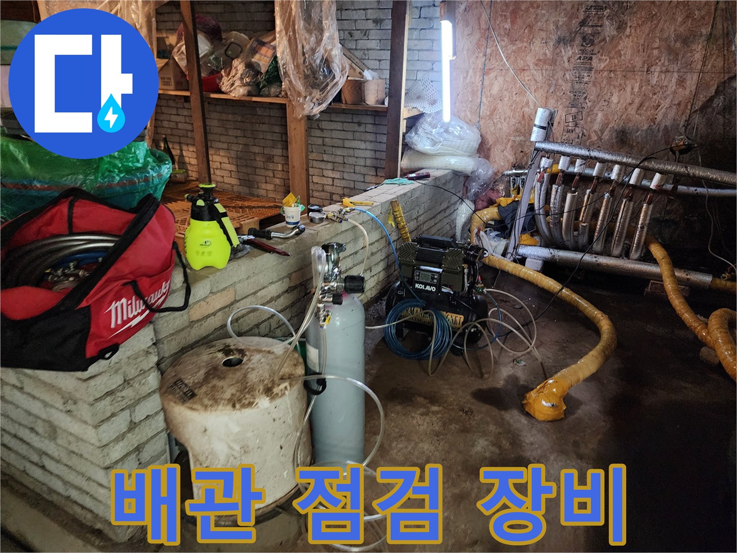 배관-누수를-찾기-위한-가스-탐지-및-압력-측정-장비-세팅