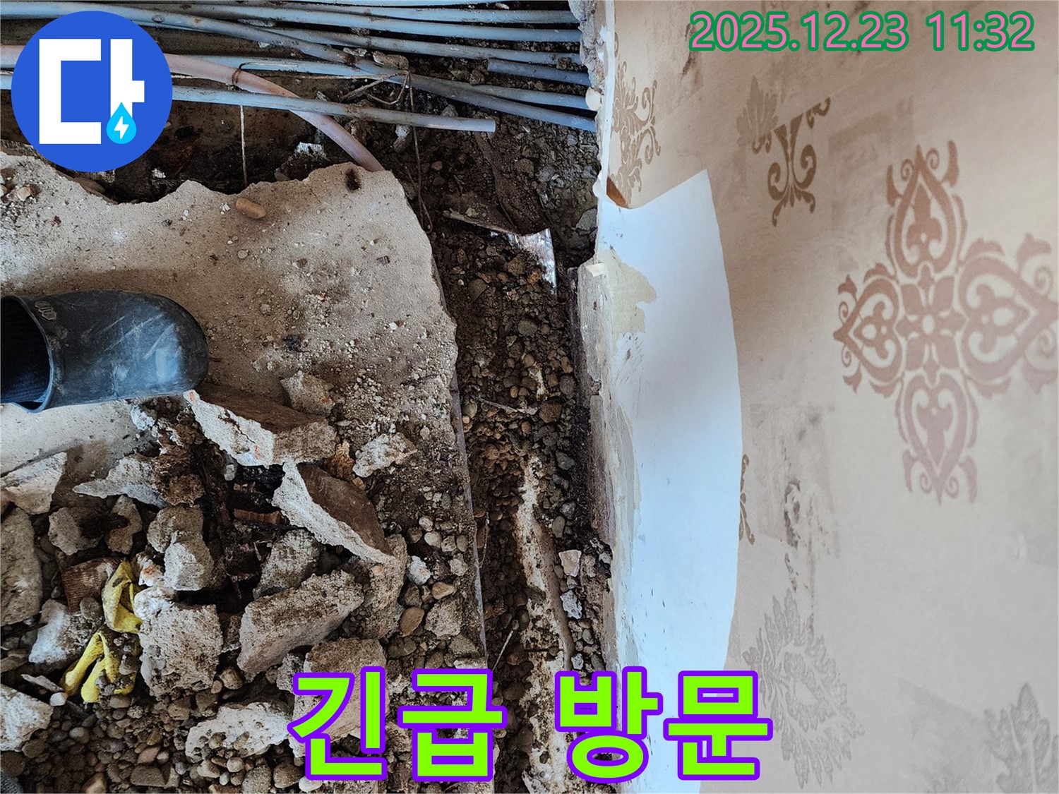 천장 누수 해결 - 24시간 긴급 방문 서비스를 제공하여 언제든지 신속하게 누수 문제를 해결해 드립니다.