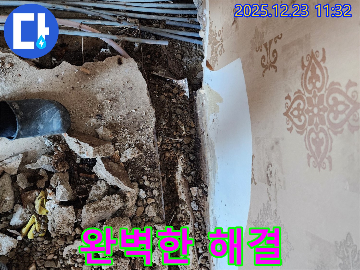 천장 누수 해결 - 누수 탐지부터 완벽한 해결까지, 모든 과정을 책임지고 해결해 드립니다.