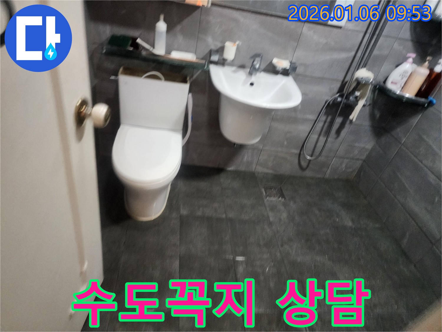 양주 고암동 수도꼭지 누수 - 친절하고 자세한 상담으로 고객님의 궁금증을 해결해 드립니다.