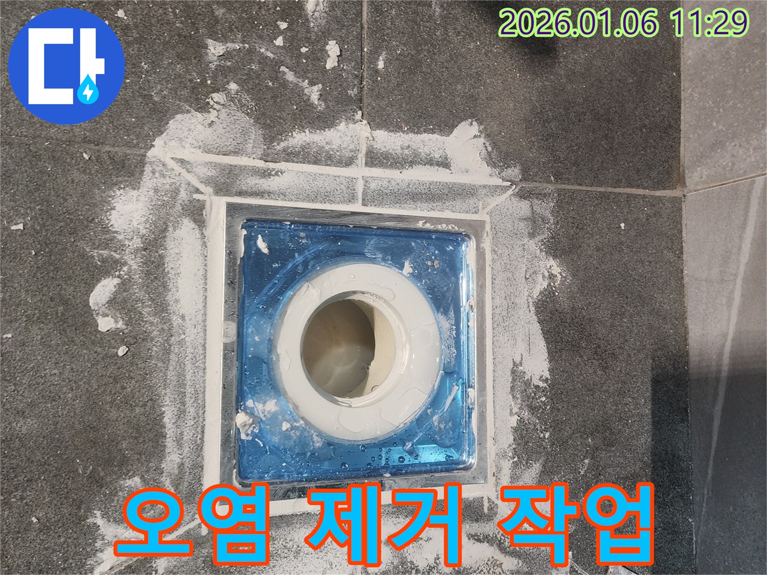 양주 고암동 욕실 배수구 주변 오염 제거 - 누수 전문가가 꼼꼼하게 오염을 제거하여 깨끗한 환경을 만듭니다.