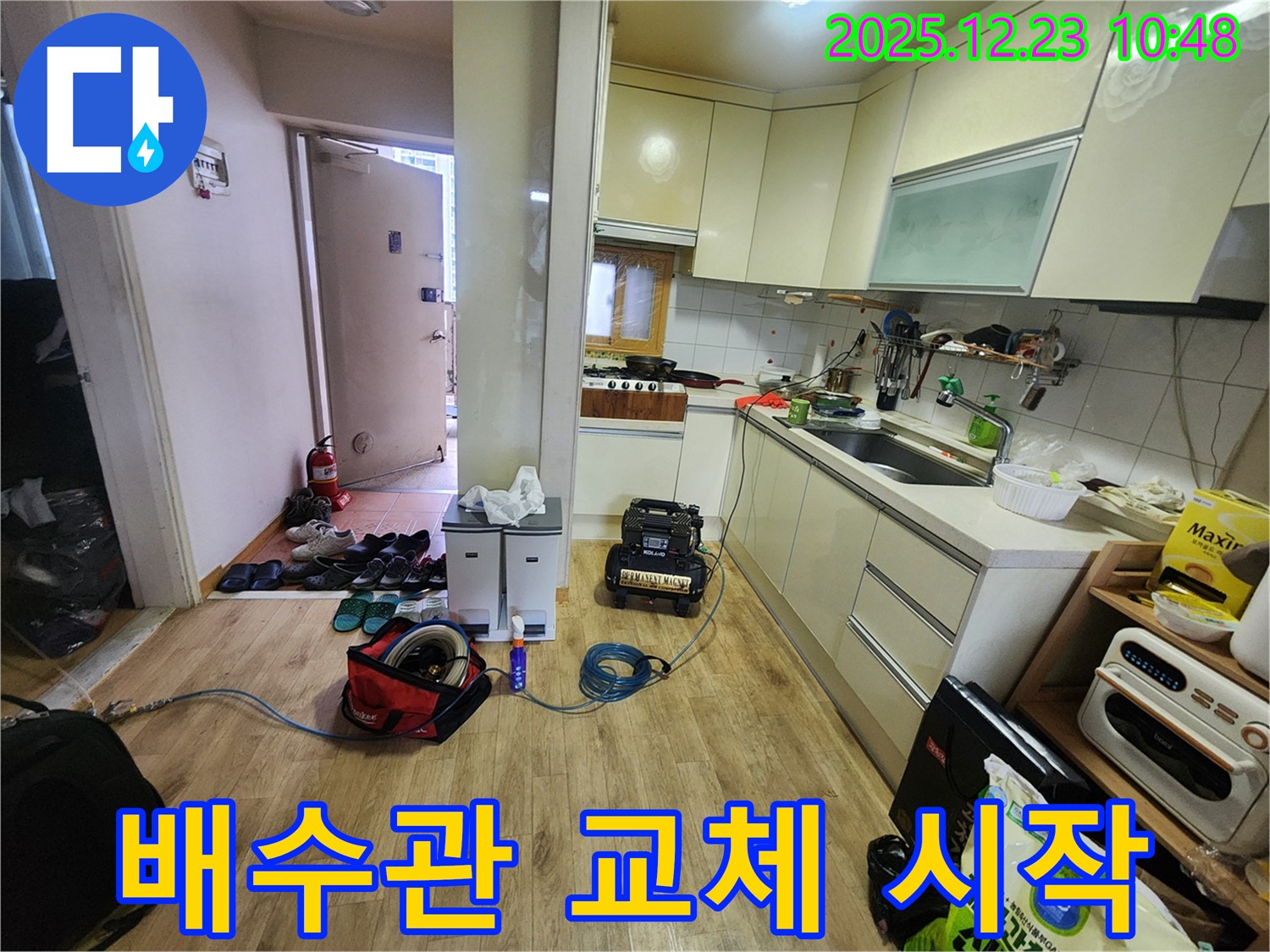 양주시 고암동 주원마을 아파트 배수관 교체 작업 시작 - 낡은 배수관 제거