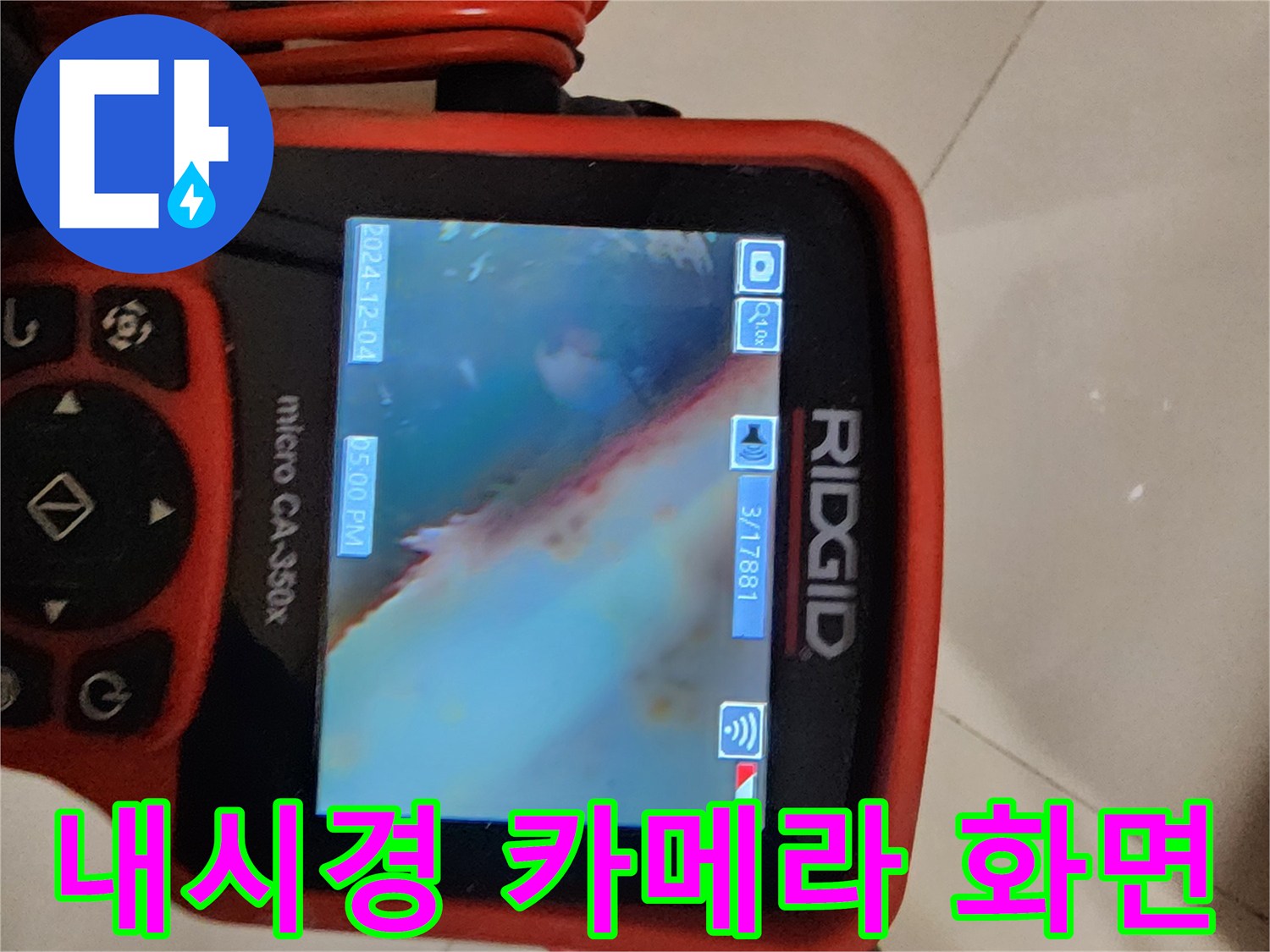 배관-내부의-찌꺼기와-이물질-퇴적-현황-모니터링